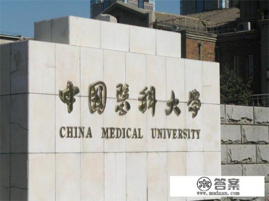 中国哪所医科大学癌症研究的最好