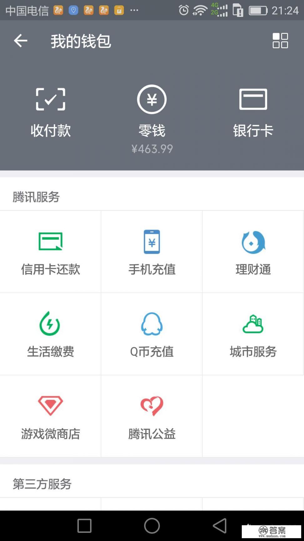 微信可以办理信用卡吗，怎么办理