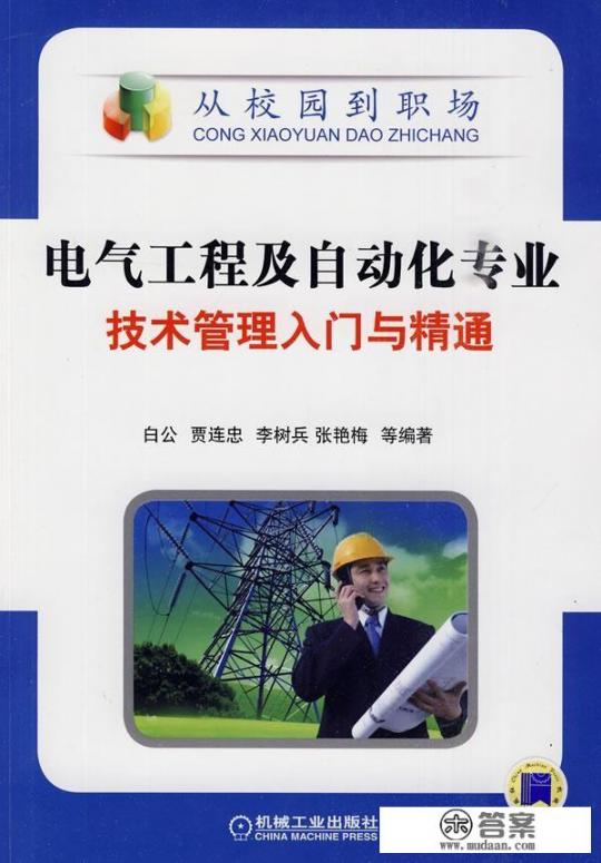 孩子考上了西南石油大学电气工程及其自动化专业，不知道这个专业以后怎么样