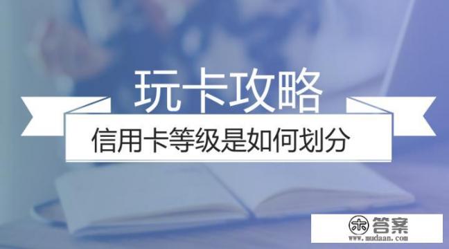 现在白金卡那么多，那些才是真的白金卡