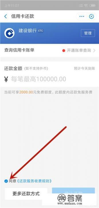 怎么用支付宝进行信用卡还款，用支付宝怎么还信用卡