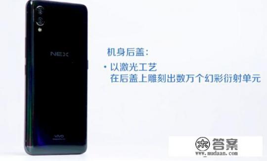 Vivo nex旗舰版参数