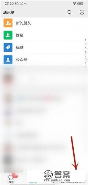 微信怎么申请上海健康码