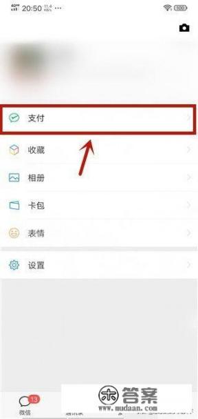 微信怎么申请上海健康码