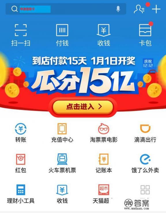 办理信用卡的APP有哪些