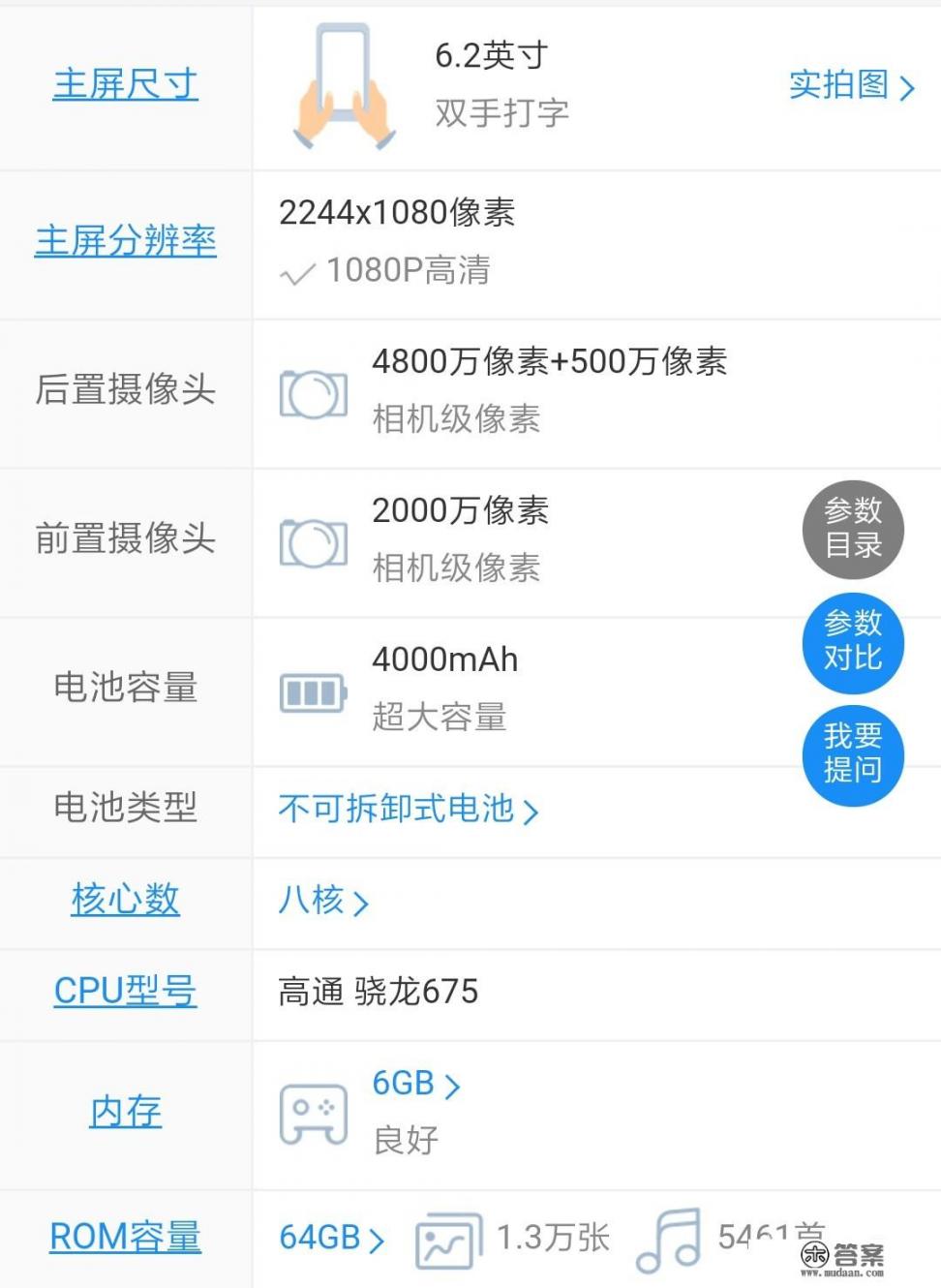 对于魅族即将要出的魅族Note9，你怎么看