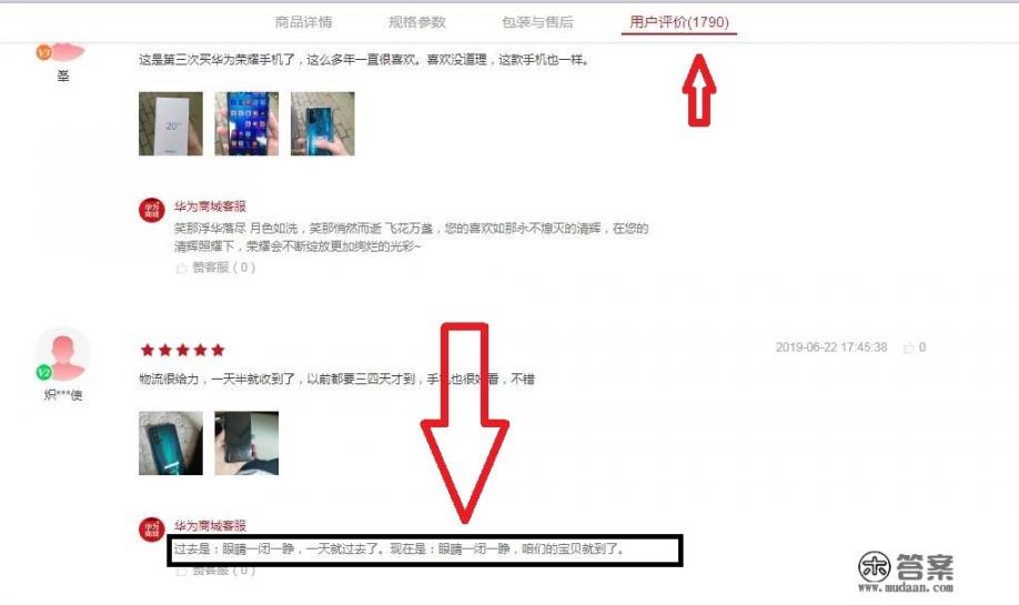 非常火爆的华为荣耀20 PRO，为何评价才1000，还有20条差评