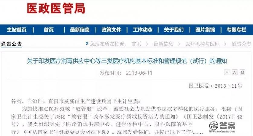 场所布局不符合医辽卫生基本标准要求是指什么