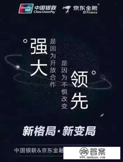 支付宝那么方便，京东为什么不用支付宝