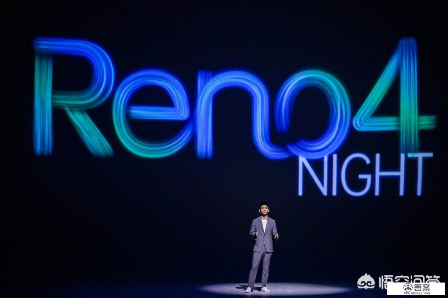 Reno4标准版仅售2999元，入手是否能值回票价