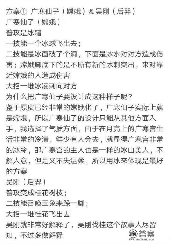 王者荣耀：玩家爆料嫦娥、后羿情人节皮肤海报，两套方案被玩家点赞，你如何评价