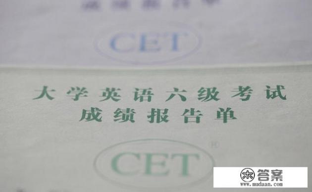 大学英语4级、6级，分别在大几考，随便的还是有规定？难度如何