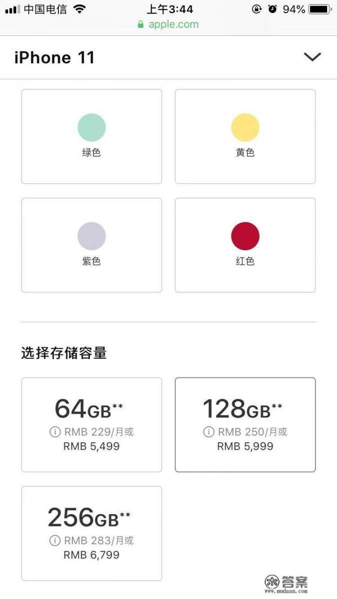 如何评价iPhone 11全系列价格表曝光：约5333元起