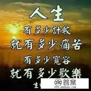 金钱、权力、名誉、地位、健康、幸福、爱情、自由、快乐、长寿，哪个才是最重要的呢