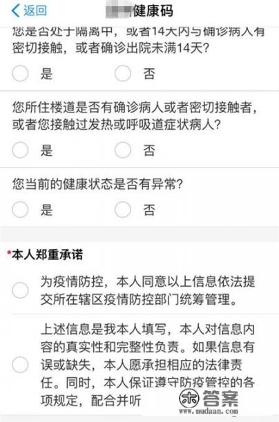 支付宝绿码真的可靠吗？凭自己个人填写，真的那么安全吗