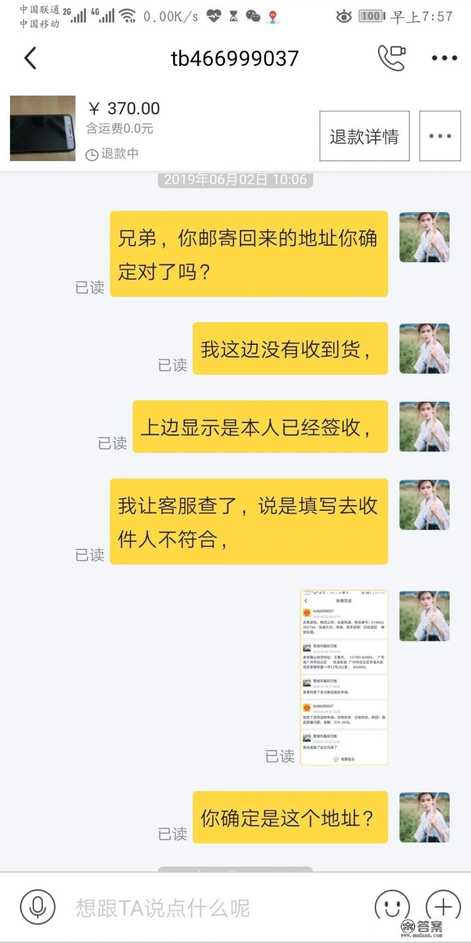 闲鱼卖二手，大家都碰到过哪些奇葩买卖