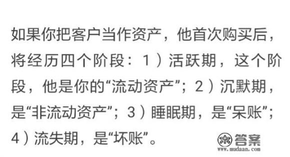 销售人员如何维护老客户