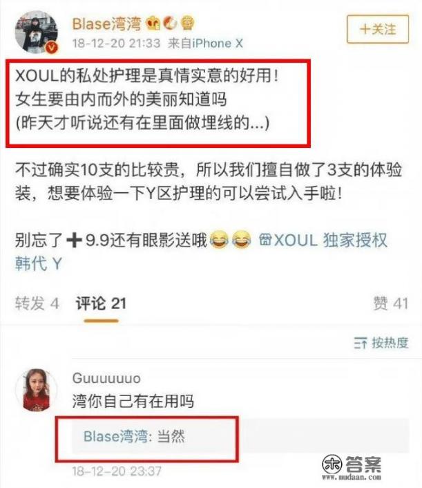 李易峰与女网红胡湾one是否存在感情