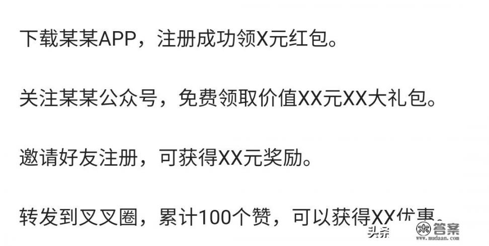 现在网络上多如牛毛的能挣钱的APP，可信度能几何