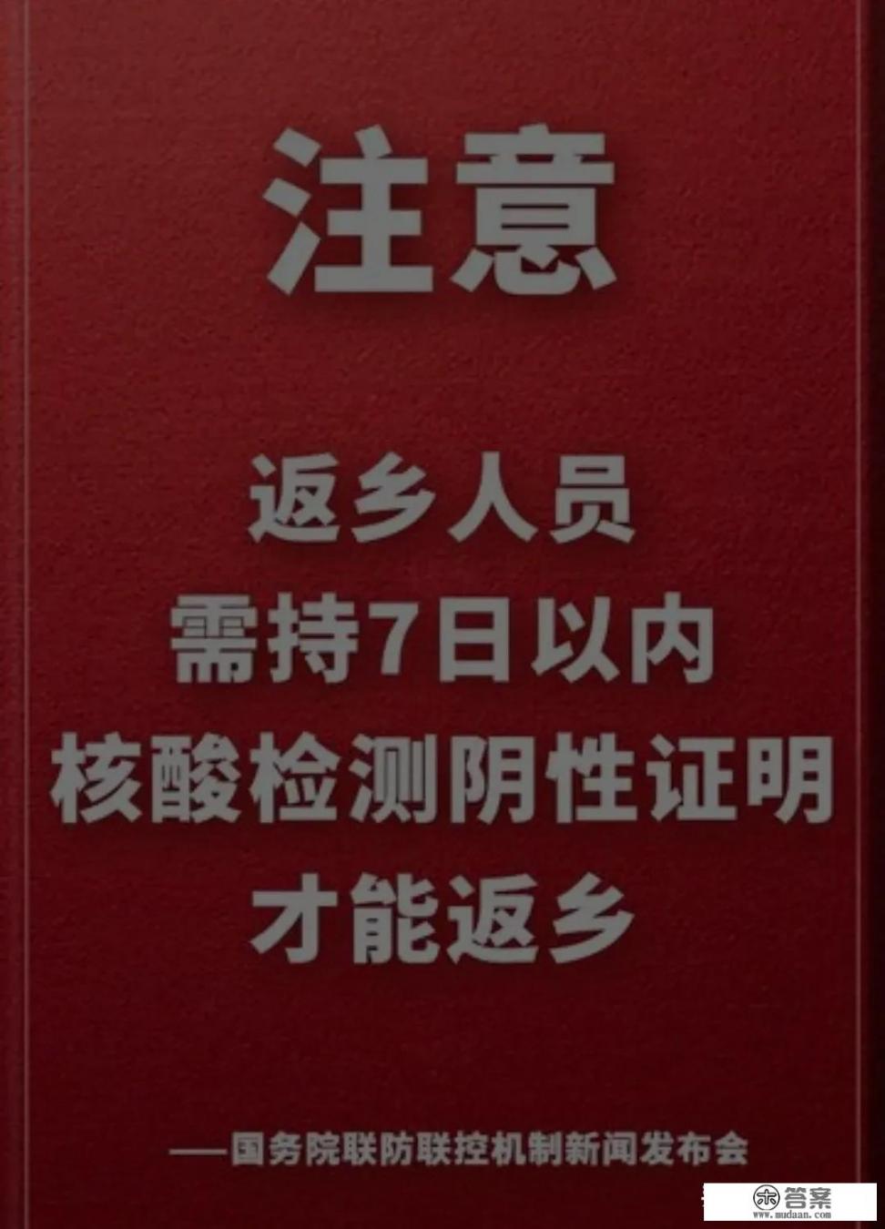 低风险城市到低风险城市去探亲或者旅游算返乡吗