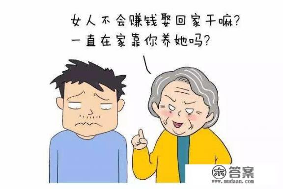 很讨厌婆家是一种什么体验