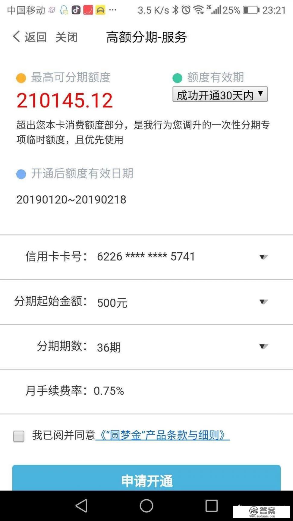 中信银行的信用卡额度大吗