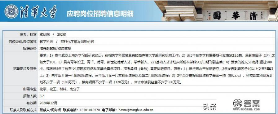 请问大学学什么专业更容易去大学做教师工作