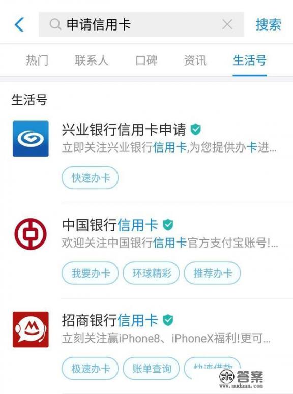 办理信用卡的APP有哪些