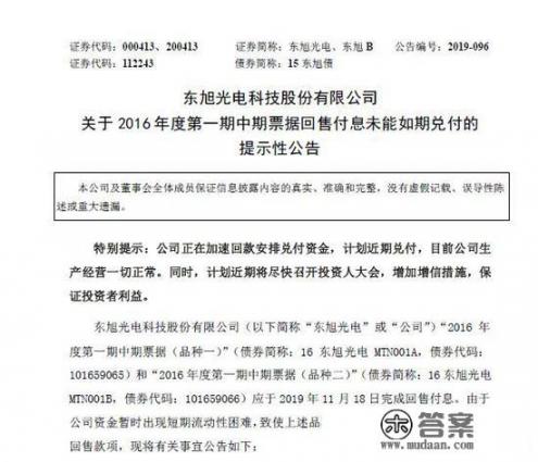 东旭集团百亿老板沉迷游戏，赢得了国服蔡文姬却输掉百亿家产导致公司破产，你怎么看