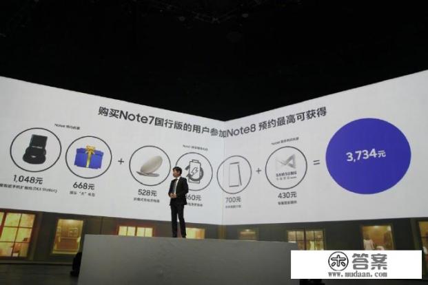 三星Note8国行版正式发布，6988元起售，值得买吗