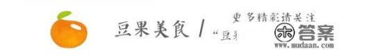 它是唯一吃了不长胖的肉！低脂低卡高蛋白，这样做嫩到爆汁，减肥也能随便吃