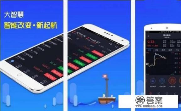 股票app哪个最好