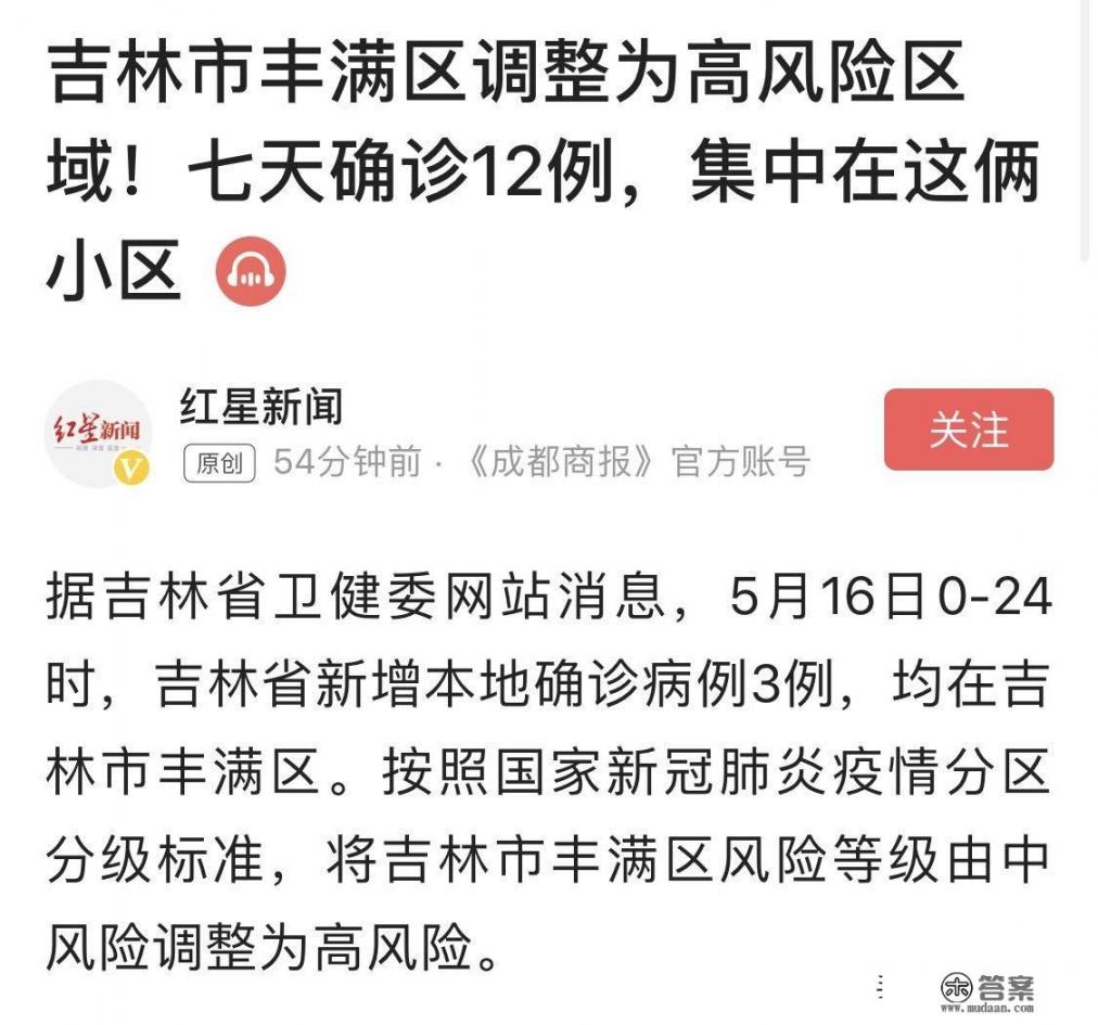 吉林疫情日趋严峻，长春高一高二却在11日开学，如今情况如何