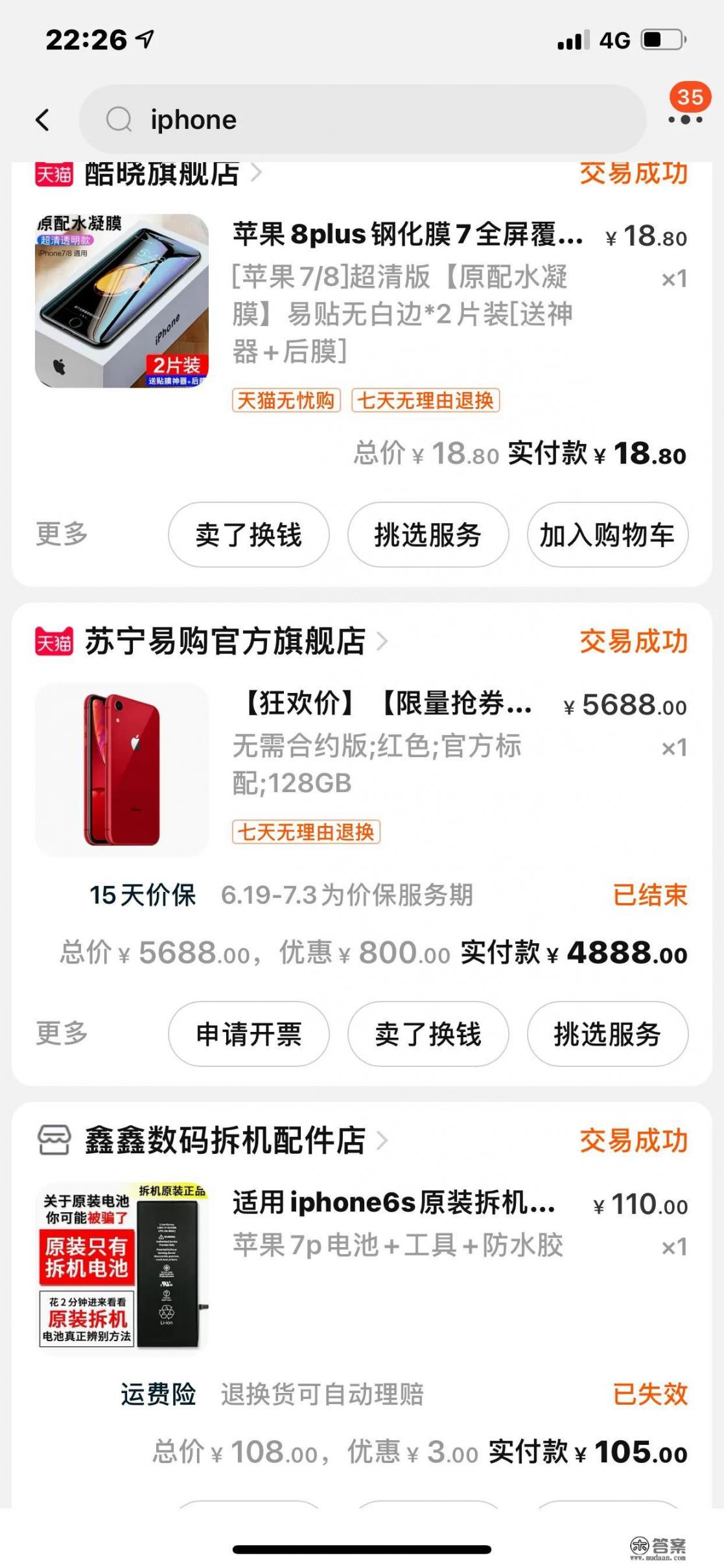 今年6.18，iPhone12和iPhone12 Pro大概多少钱_iphone12pro价格表今日价格