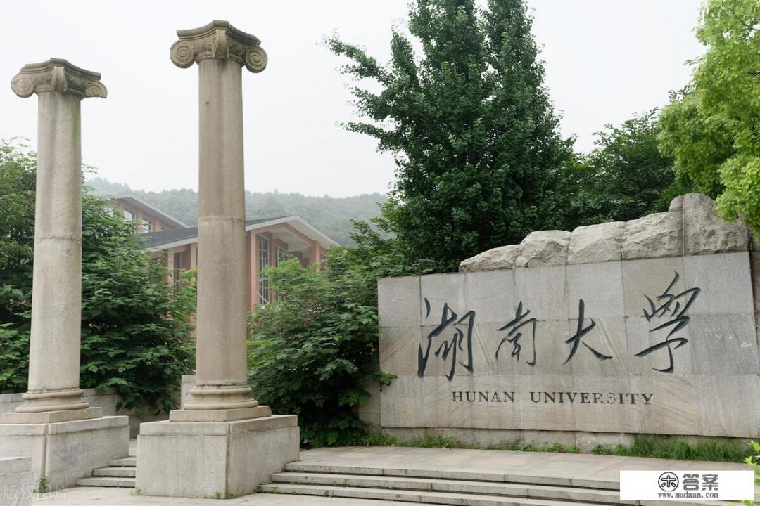 湖南大学十大重点学科_湖南大学有哪些知名的专业