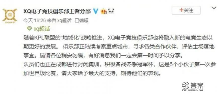 XQ官微发声变相承认被卖传闻，十二心气没了，导火索竟是阿泰出走，对此你怎么看_5月5日以后，王者荣耀皮肤将迎来销量惨淡期，“锚点”事件成为导火索，你如何评价