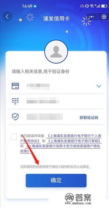 浦发银行卡怎么激活_浦发信用卡怎么激活