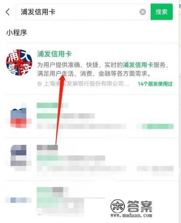 浦发银行卡怎么激活_浦发信用卡怎么激活