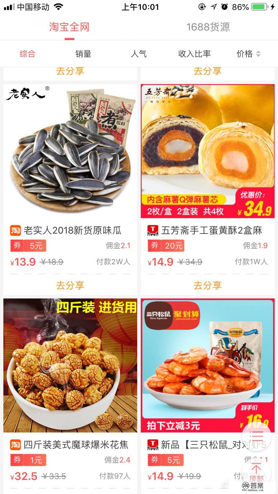 你知道哪些冷门但逆天的App_什么是app？有哪些app值得推荐