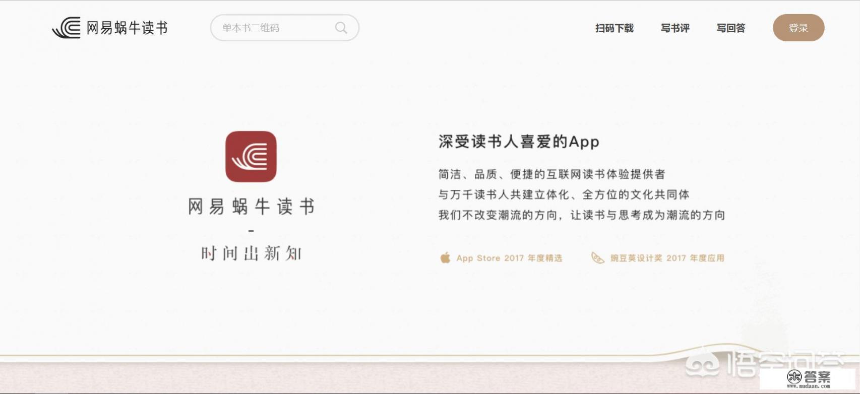 你知道哪些冷门但逆天的App_什么是app？有哪些app值得推荐