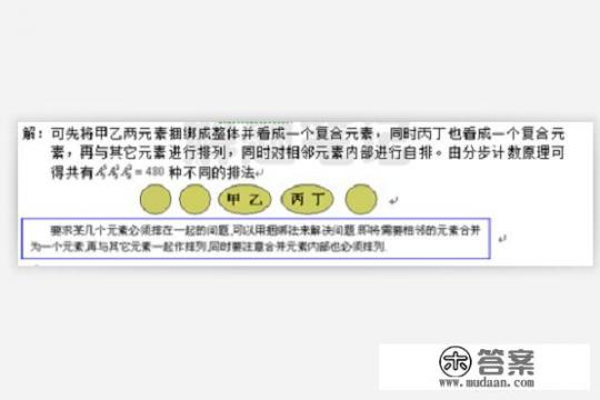 酷家乐的组合模型怎么分组_高中数学排列组合21种模型