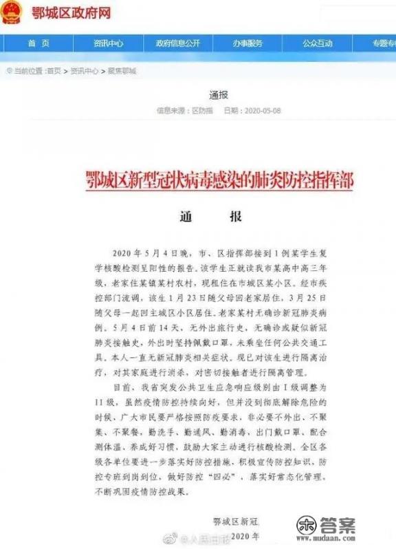 湖北鄂州一学生复学核酸检测阳性，他未接触过病人怎么染上的呢_23日，警方将公布来女士失踪案最新进展。真相到底是什么