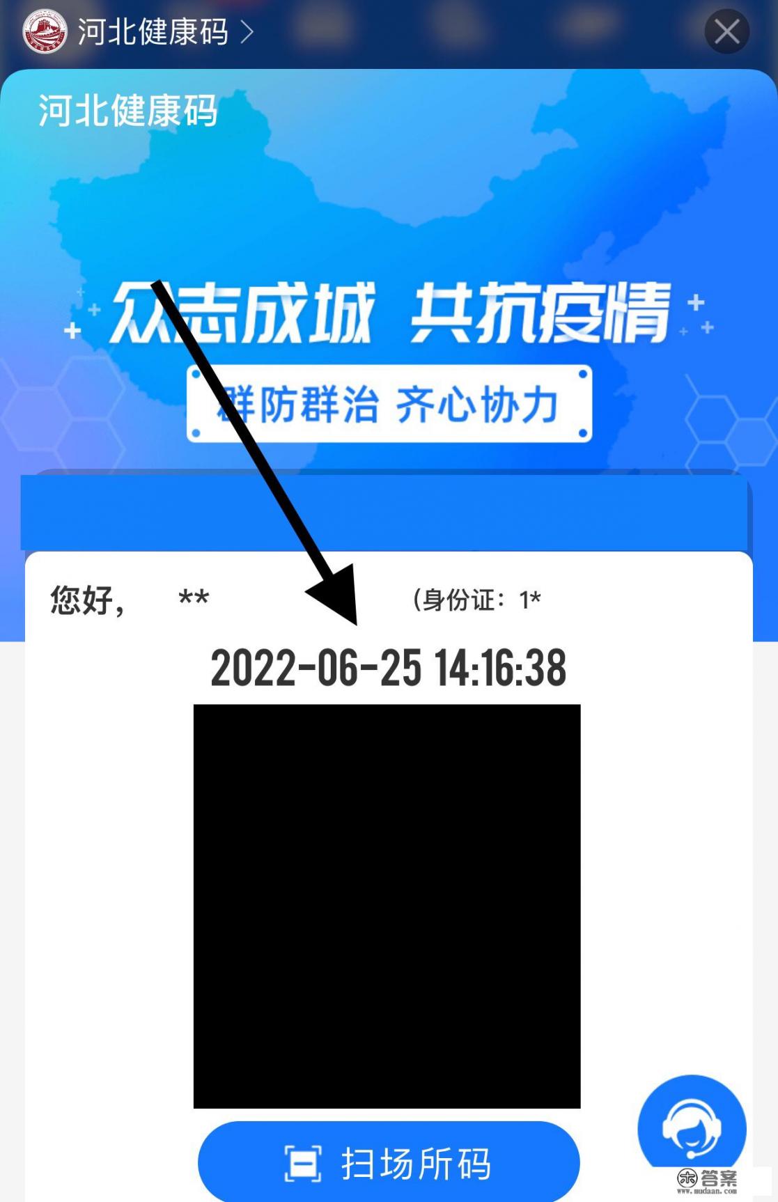 乘车码和健康码怎么二合一_如何绑定乘车码跟健康码