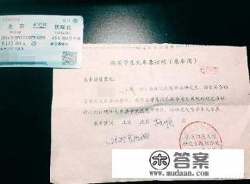 同样是学生，为什么大学生凭学生证可以半价购买火车票，而高中生、初中生却不行_大学生学生证优惠政策