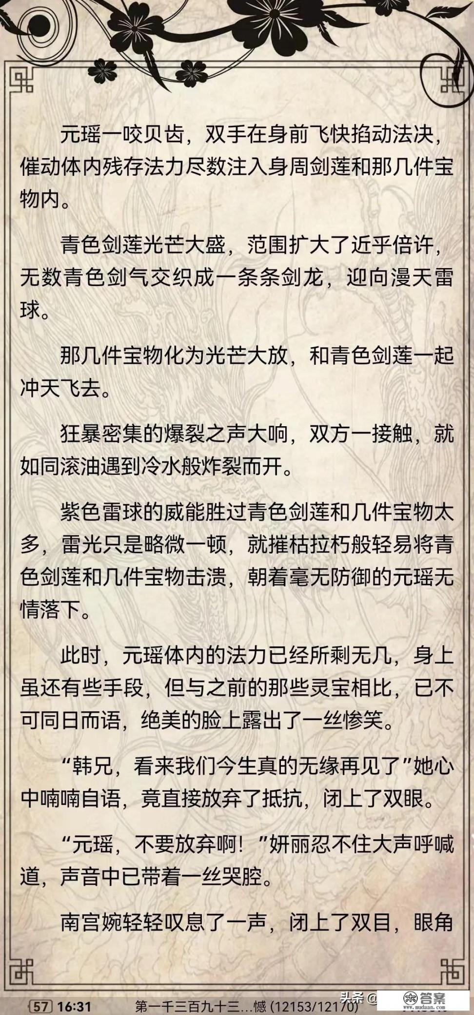 北牧王林羽的小说_大家常用什么看书软件，有什么看书APP推荐