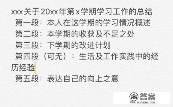 一学期的收获总结_《个人学期总结怎么写》