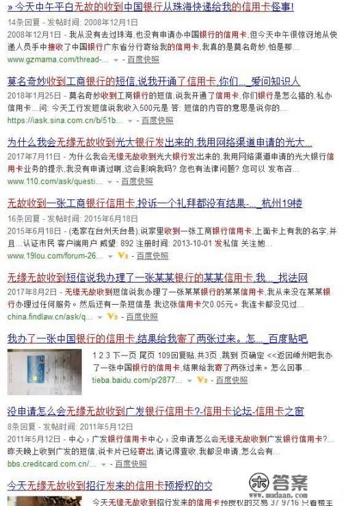 无缘无故收到银行寄的信用卡，该如何处理_信用卡寄卡单