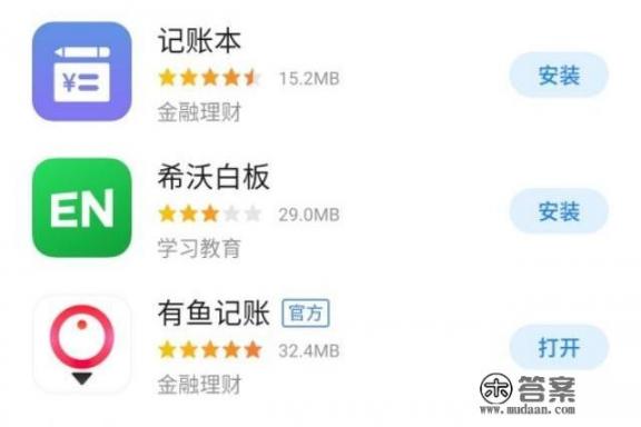 有什么好用的记账APP吗？具体怎么使用能否举例说明_自动记账的app推荐