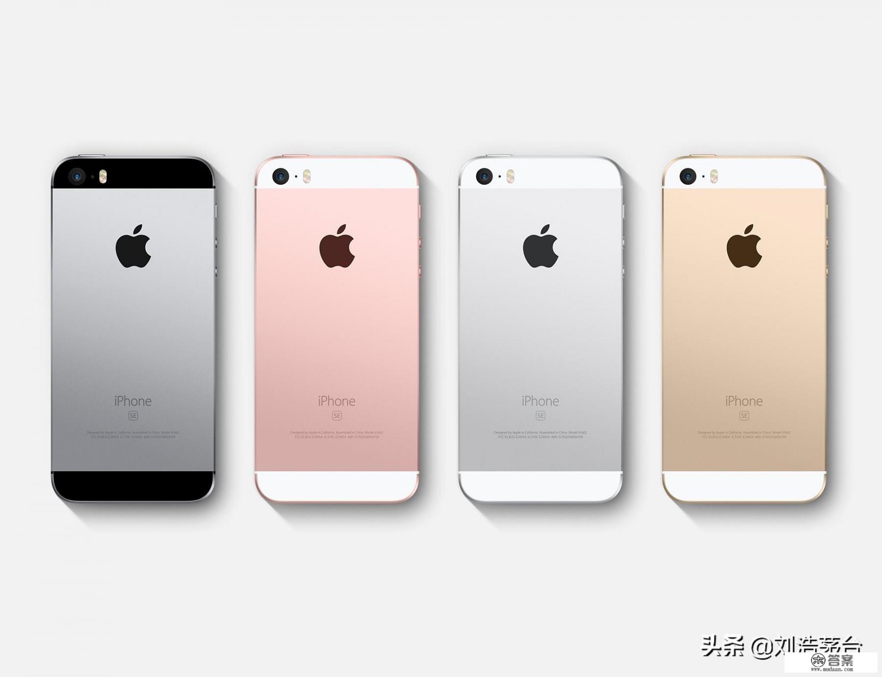 如何看待买iPhone SE的人群_新款iPhone se销量破百万，买的都是什么人