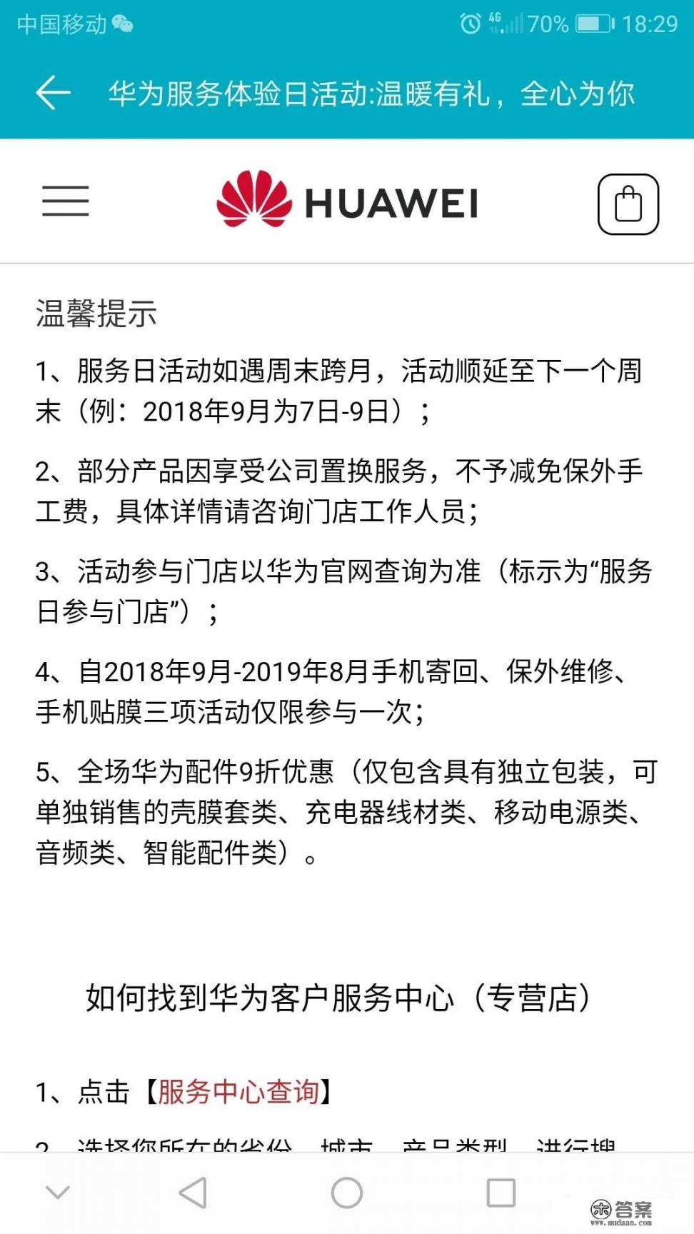 荣耀10换一个手机屏需要多少钱_荣耀10青春版换屏幕多少钱